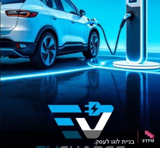 מכונית חשמלית נטענת בעמדת טעינה מוארת